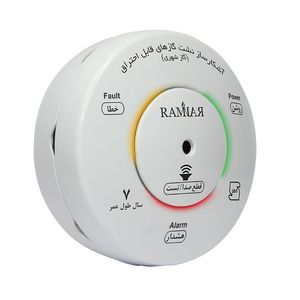 حسگر اعلام حریق رامنار مدل triton ng 220