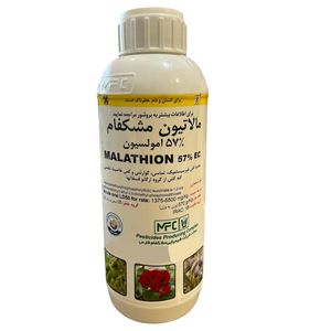 حشره کش مالاتیون مشکفام مدل 57 ec حجم 1 لیتر