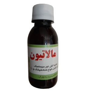 حشره کش و آفت کش مالاتیون سبز رویش اصفهان کد m310 حجم ۱۲۰ میلی لیتر