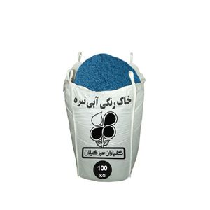 خاک رنگی تزئینی شرکت گلباران سبز گیلان مدل gp tcs1 وزن 100 کیلوگرم