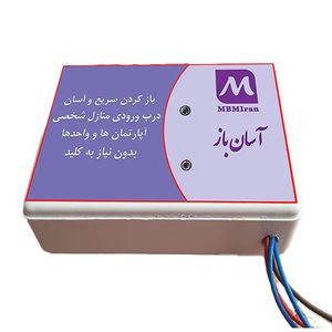 درب باز کن هوشمند مدل abs