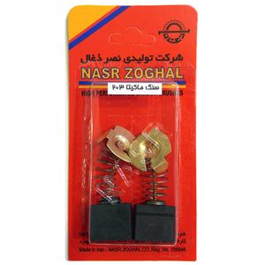 ذغال صنعتی نصر ذغال مدل makita cb 200_ 202_ 203 بسته 2 عددی