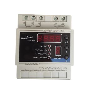 رله ساعت فرمان شیوا امواج مدل stp 50p کد 12b3
