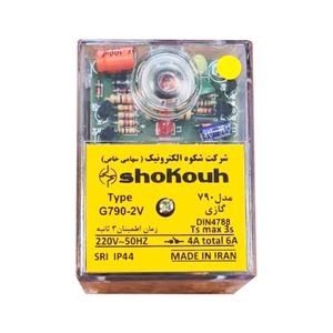 رله مشعل گازی شکوه الکترونیک مدل g790 آلارم دار