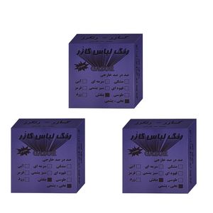 رنگ لباس بنفش گازر مدل gr وزن 10گرم مجموعه 3 عددی
