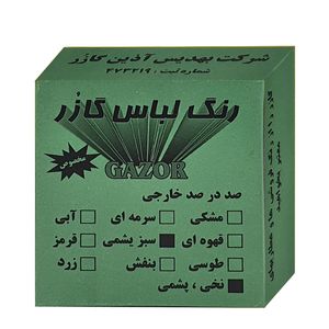 رنگ لباس سبز یشمی گازر مدل gr وزن 20 گرم
