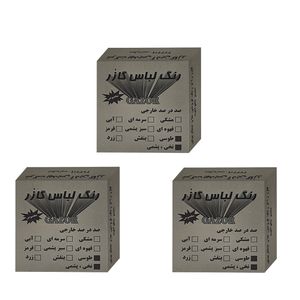 رنگ لباس طوسی گازر مدل gr وزن 10 گرم مجموعه 3 عددی