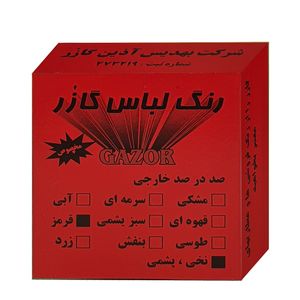 رنگ لباس قرمز گازر مدل gr وزن 10 گرم