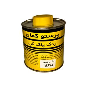رنگ پاک کن پرستو کمان مدل p k حجم 500 میلی لیتر
