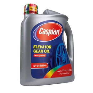 روغن دنده موتور آسانسور کاسپین مدل eps 85w 140 حجم 4 لیتر
