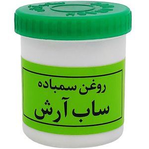 روغن سمباده ساب آرش مدل kz80 حجم 130 میلی‌لیتر