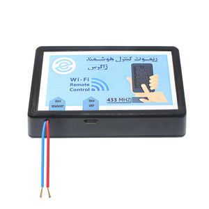 ریموت دربازکن زاگرس مدل 433
