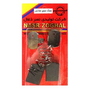زغال دریل نصر ذغال مدل felex مجموعه 4 عددی