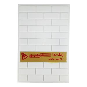 زنگ ندا مدل دینگ دانگ