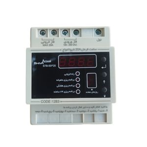 ساعت فرمان 20 آمپر شیوا امواج مدل stb 50p20 کد 12b3