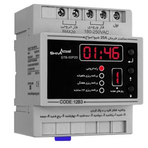 ساعت فرمان شيوا امواج مدل stb   50p20