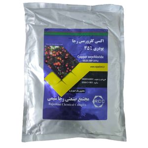 سم اکسی کلرور مس رجا شیمی مدل اکسید مس وزن 1 کیلوگرم