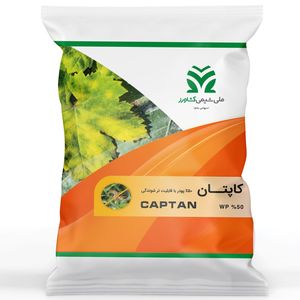 سم قارچ کش کاپیتان ملی شیمی کشاورز مدل captan wp 50 وزن 1 کیلوگرم