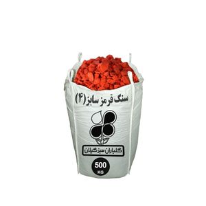 سنگ تزیینی باغچه شرکت گلباران سبز گیلان مدل gp cs3 وزن 500 کیلوگرم