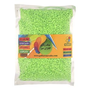سنگ رنگی فسفری سایز 1 گلباران سبز بسته 500 گرمی