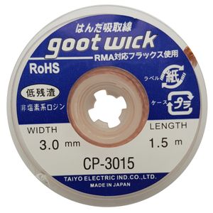 سیم قلع کش مدل cp 3015