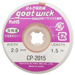 سیم قلع کش گات مدل cp 2015