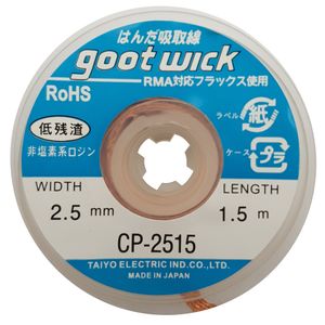 سیم قلع کش گات مدل cp 2515