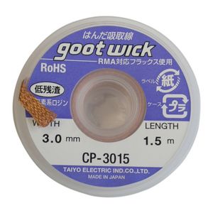 سیم قلع کش گات مدل cp 3015