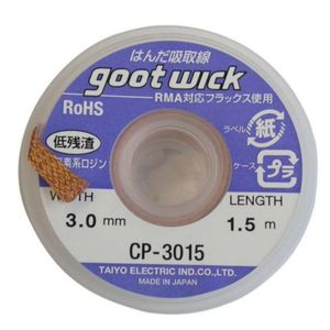 سیم قلع کش گات مدل cp_3015