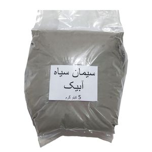 سیمان سیاه آبیک کد 72 وزن 5 کیلوگرم