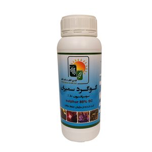 قارچ کش و کنه کش گوگرد سمیران مدل sulfur وزن 1 لیتر