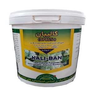 قارچ کش کالیبان مدل 85 اس پی وزن 1 کیلوگرم