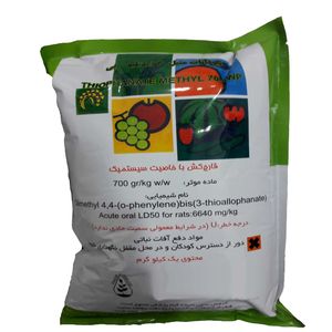 قارچ کش گیاهان آپارتمانی تیوفانات متیل 70 wp مدل توپسین ام وزن 1 کیلوگرم