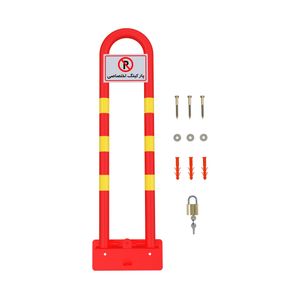 قفل پارکینگ مدل park barrier