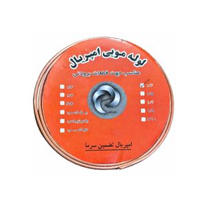 لوله مویی برند مدل 1_4
