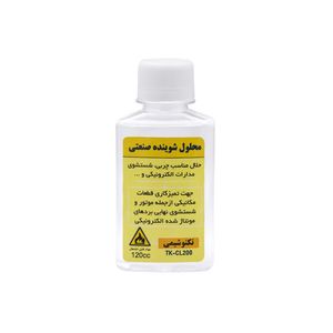 محلول شوینده کلینر صنعتی تکنوشیمی کد 023 حجم 120 میلی لیتر