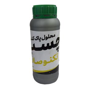 محلول پاک کننده چسب تکنو صاف مدل smt tkno saf mahlol وزن 950 گرم