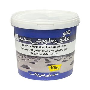 نانو عایق رطوبتی سفید بام بتن پلاست مدل iw100 n وزن 10 کیلوگرم