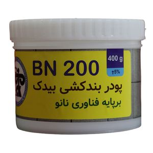 نانو پودر بندکشی بیدک مدل bn200 وزن 400 گرم
