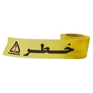 نوار خطر مدل a.k.33_1 طول هشت متر