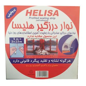 نوار درزگیر هلیسا مدل c 31