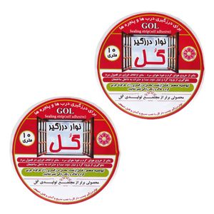 نوار درزگیر گل مدل 1cm طول 10 متر مجموعه 2 عددی