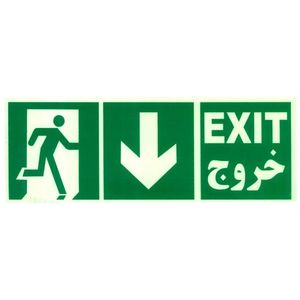 نوار هشدار شبرنگ مدل خروج اضطراری پایین کد 02