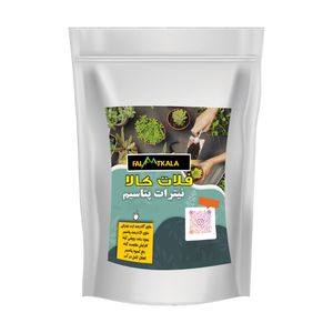 نیترات پتاسیم فلات کالا مدل np1k وزن 1 کیلوگرم
