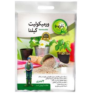 ورمیکولیت گیلدا مدل gv2 حجم 2 لیتر