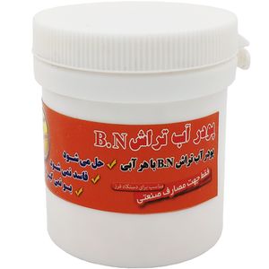 پودر آب تراش بی ان مدل bn100 وزن 100 گرم