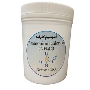 پودر آمونیوم کلراید نشادر مدل nh4cl کد 564 وزن 1 کیلوگرم