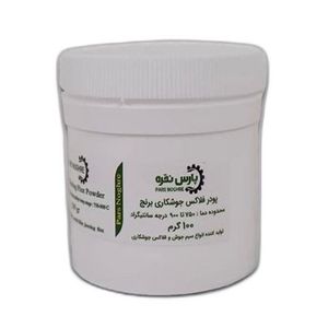 پودر جوشکاری برنج پارس نقره مدل فلاکس 100 گرم بسته 2 عددی