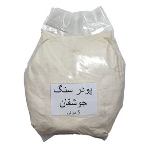 پودر سنگ جوشقان کد 72 وزن 5 کیلوگرم