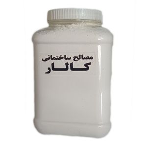 پودر سنگ کالار مدل 02 وزن 3.3 کیلوگرم